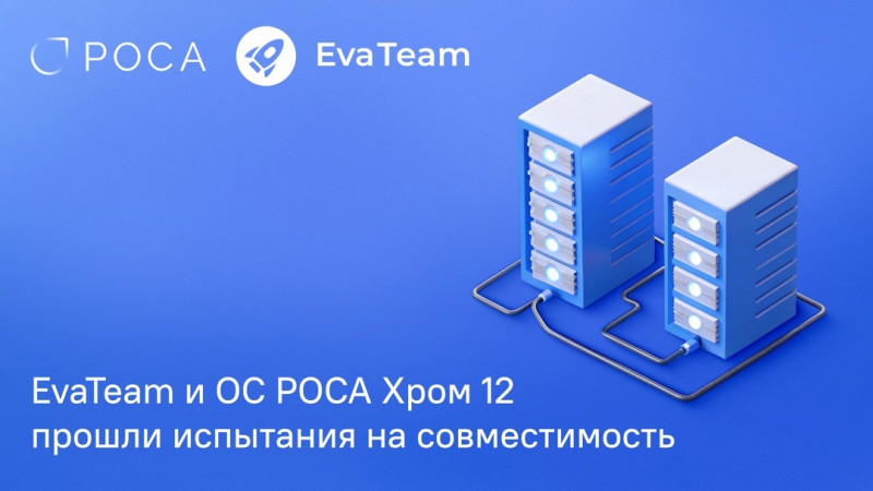 EVATeam-Роса-Совместимость
