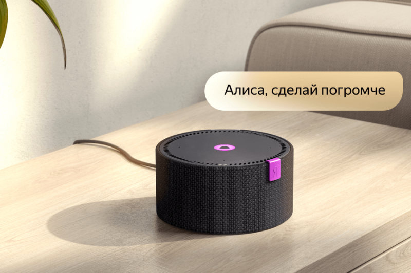 Продажи умных колонок с голосовым помощником Алисой достигли 1,3 миллиона устройств. Основная доля продаж приходится на Яндекс.Станцию и Станцию Мини, остальное — это Яндекс.Станция Макс и умные колонки партнёров, в которых тоже живёт Алиса.