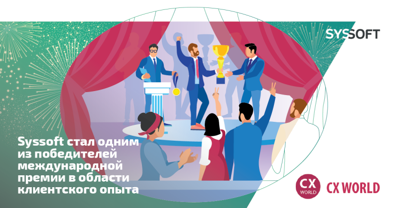 СХ WORLD AWARDS