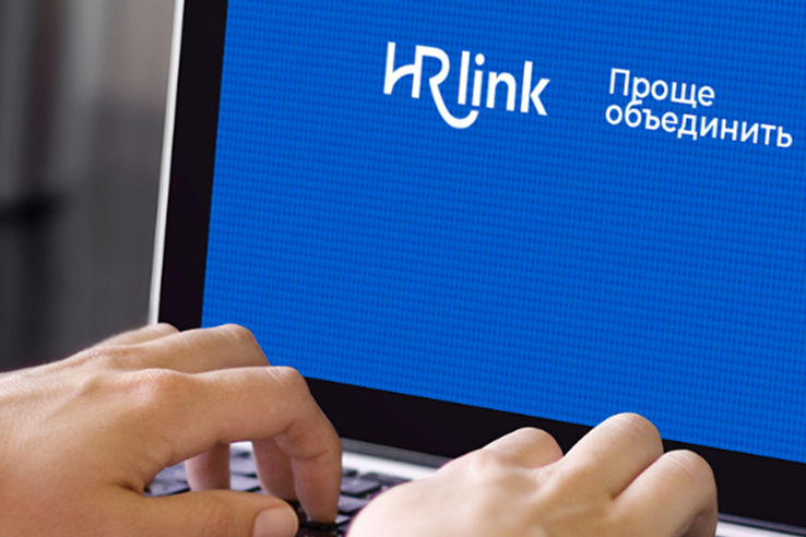 Разработчик системы электронного кадрового документооборота HRlink объявляет о запуске партнерской программы. Она позволит отечественным компаниям и частным специалистам в сфере HR совместными усилиями развивать рынок безбумажного кадрового делопроизводства в России. Благодаря партнерской программе HRlink также планирует увеличить продажи на 30%.