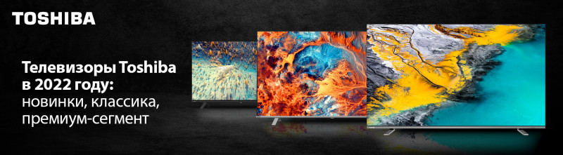 Toshiba TV в 2022 году