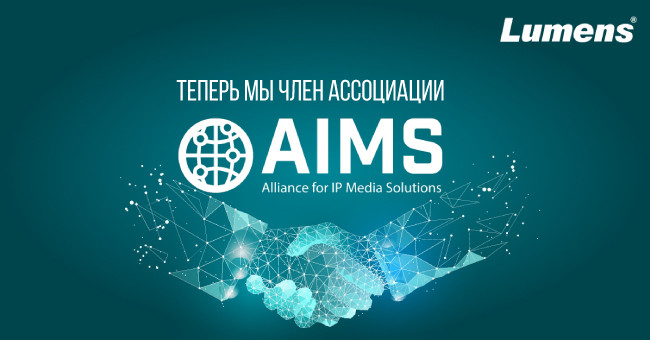 Lumens-joins-AIMS-Alliance-news-650-2.jpg