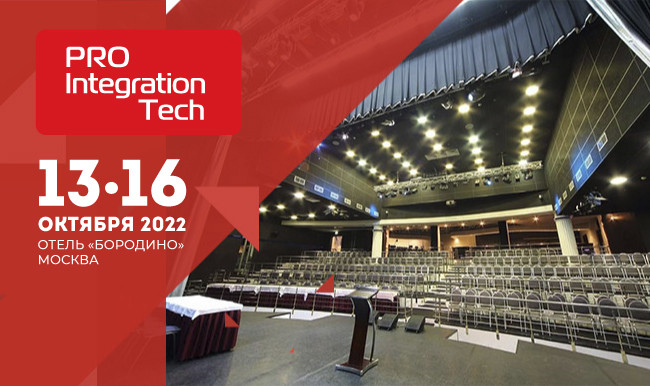 ProIntegration Tech 2022