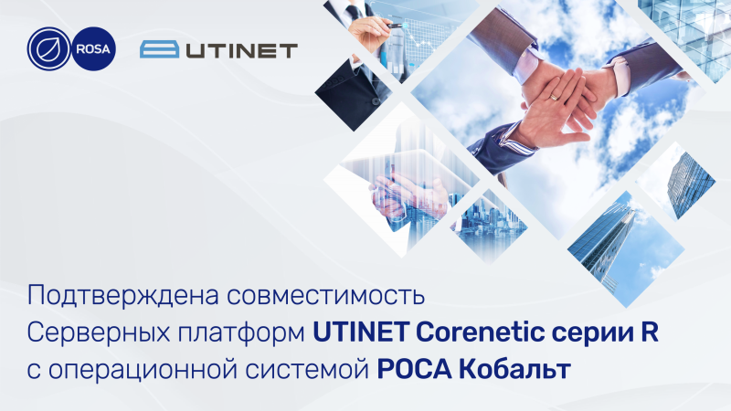 ОС РОСА Кобальт 7.9 Сервер