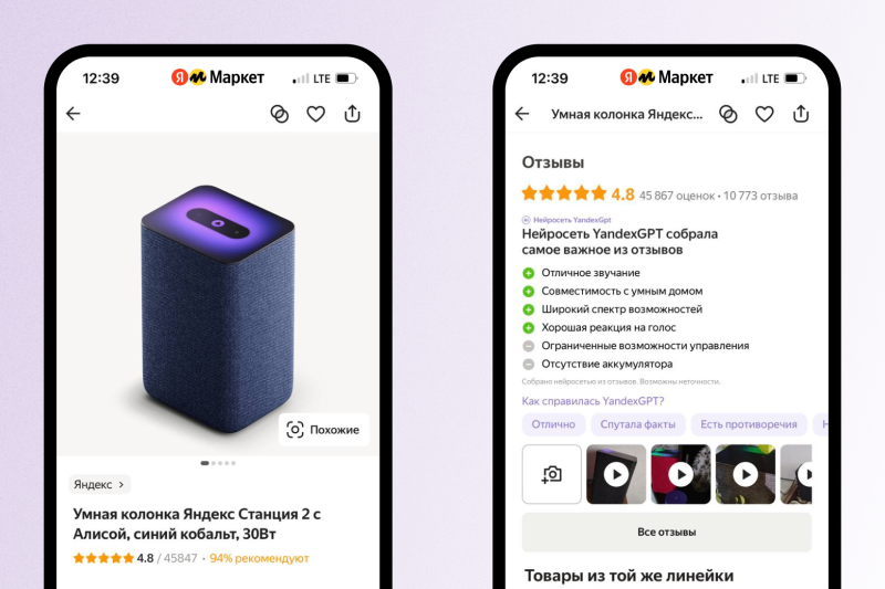 YandexGPT анализирует отзывы