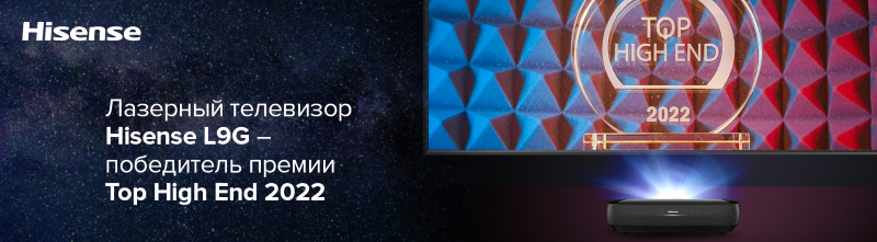 Лазерный телевизор Hisense L9G