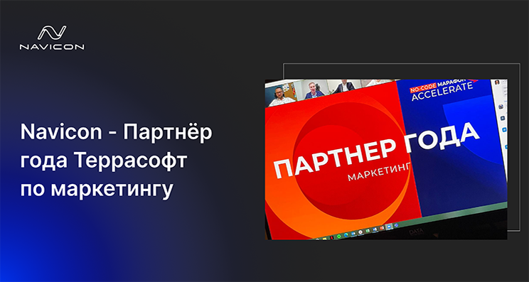 Navicon - Террасофт