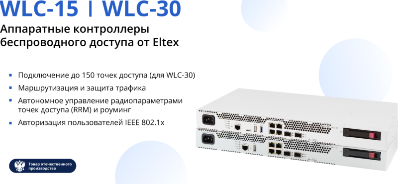 WLC-15