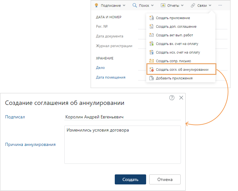 Directum RX