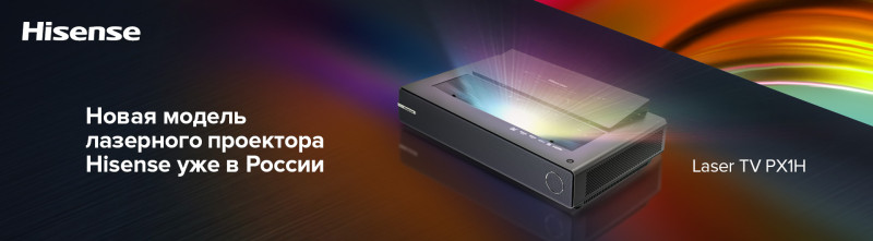 Ультракорткофокусный лазерный проектор – Hiesense PX1H