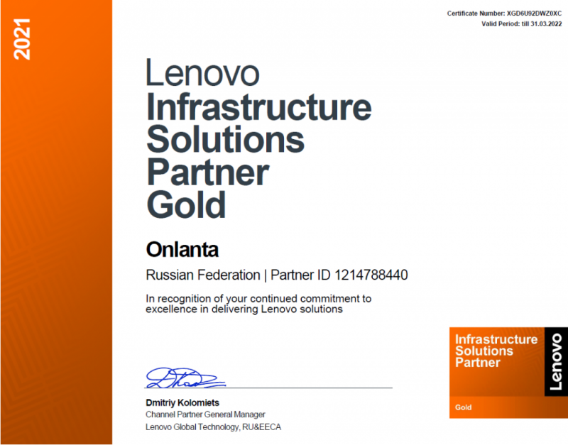 Onlanta - Lenovo Infrastructure Solutions Partner Gold