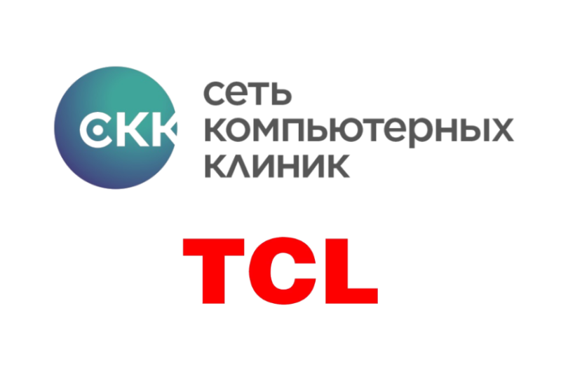 Компания осуществляет гарантийное и постгарантийное обслуживание телевизоров,мониторов, саундбаров, кондиционеров TCL.