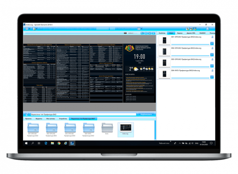 программное обеспечение Elementi S для плееров Spinetix