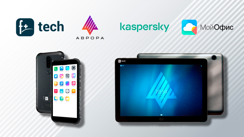 F+ tech представил защищенное мобильное рабочее место