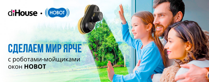 роботы-мойщики окон HOBOT