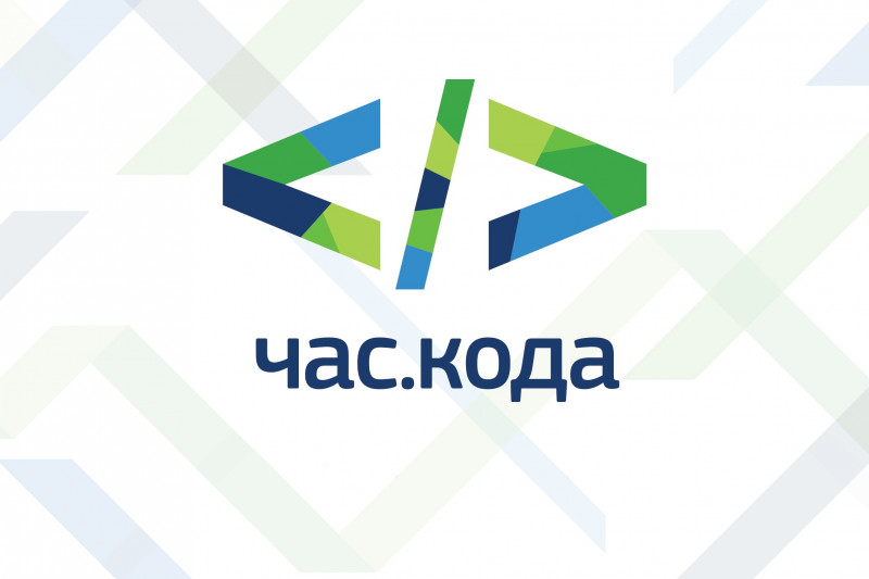 Компания Accenture в шестой раз присоединилась к всемирной акции «Час кода», которая проводится в 180 странах мира для популяризации технологий и развития навыков программирования у школьников.