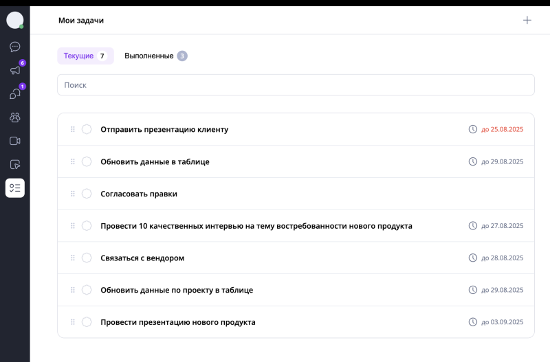 таск-трекер Задачи