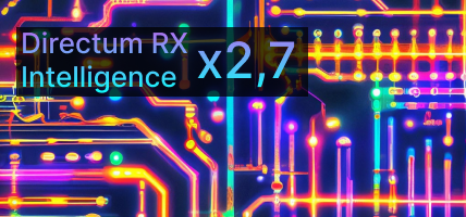 Directum RX
