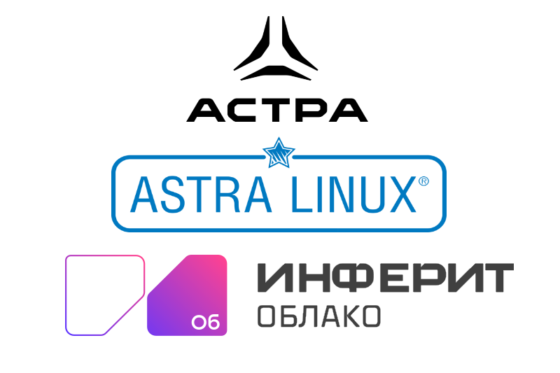 «Группа Астра» один из ведущих российских разработчиков инфраструктурного ПО и российский облачный провайдер «Инферит Облако» (входит в экосистему «Инферит», ГК Softline) объявляют о подписании партнерского договора по использованию защищенной ОС Astra Linux в облачной инфраструктуре.
