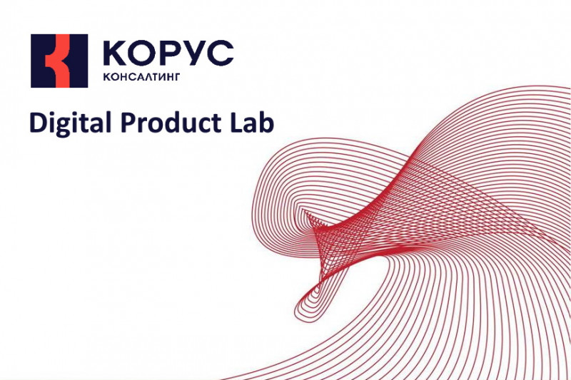 Корус консалтинг. Компании Corus. Product Lab. Корус Alfa.