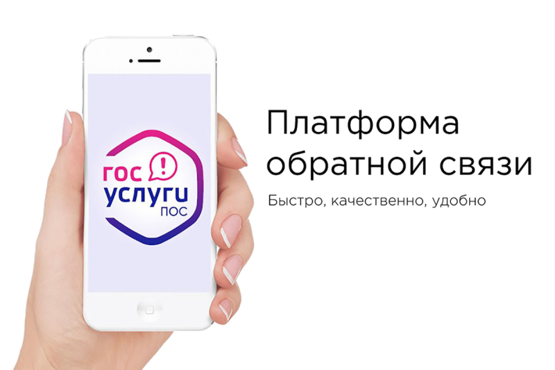 Решение поможет организовать эффективную работу с государственной системой для сбора сообщений граждан и ускорить их обработку. Теперь госслужащие могут выполнять задачи в интуитивно понятном интерфейсе Directum RX без необходимости переключаться между системами.