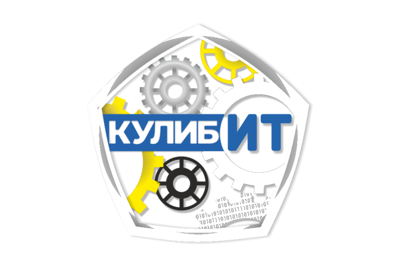 16 октября 2021г. прошел финал национальной премии в сфере цифровизации «КулибИТ», определивший лучшие проекты, реализованные руководителями IT отделов в своих компаниях.