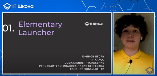 Игорь Ефимов