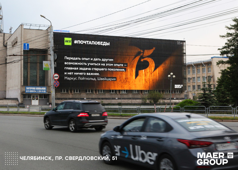 #ПочтаПобеды