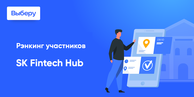 решения для финансового сектора