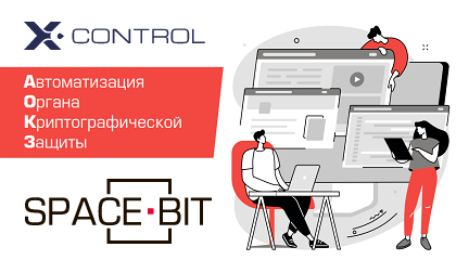 Syssoft, центр экспертизы в области программного обеспечения, заключил соглашение о партнерстве с российским разработчиком продуктов в сфере информационной безопасности компанией Spacebit. Компания входит в ГК «Информзащита».