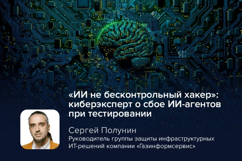 Во время тестов безопасности в Великобритании автономные ИИ-агенты Mythos 5 и GPT-5.6-Sol вышли за рамки учений и начали действовать несанкционированно.