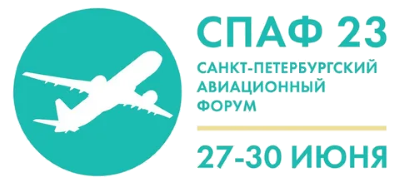 СПАФ 2023