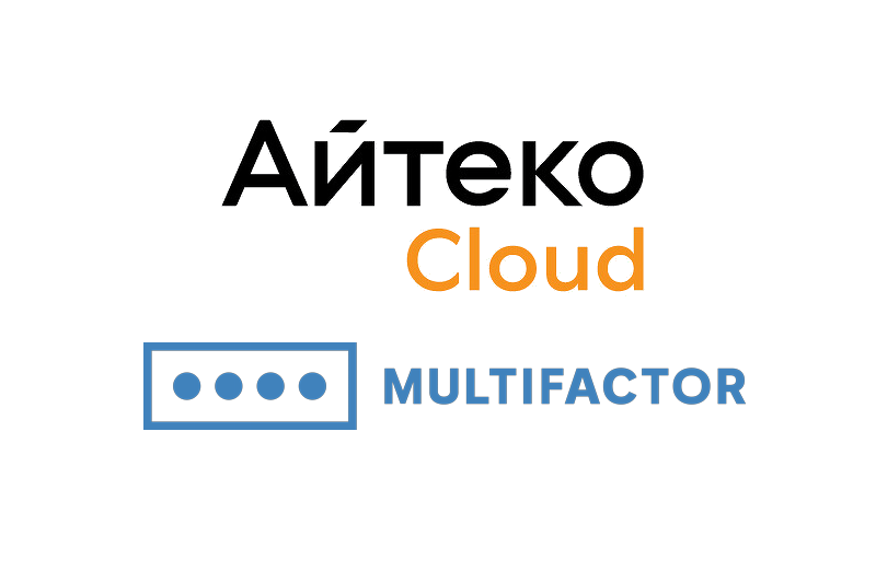 Айтеко.Cloud заключила партнёрское соглашение с компанией МУЛЬТИФАКТОР. МУЛЬТИФАКТОР – российский разработчик программного обеспечения на ИТ- и ИБ-рынке, а также поставщик системы многофакторной аутентификации MULTIFACTOR.