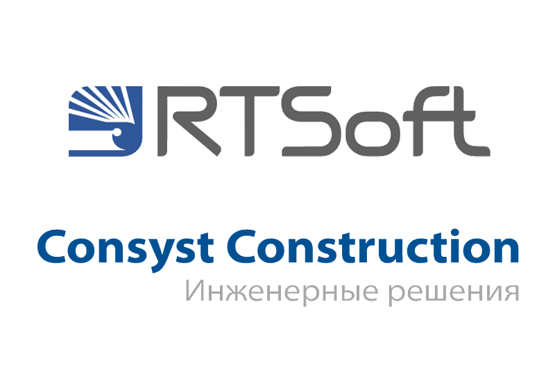 Российская производственная компания «Консист Констракшн» и системный интегратор «РТСофт — Смарт Грид» объявляют о заключении партнерского соглашения. Сотрудничество направлено на развитие и внедрение высокотехнологичных решений Consyst Electronics в сферах энергетики, промышленности и автоматизации инженерных систем зданий.