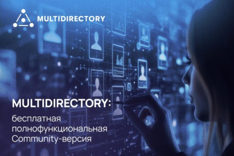 Компания МУЛЬТИФАКТОР объявляет о выпуске нового релиза Community-версии MultiDirectory, которая включает ряд значительных обновлений и улучшений, направленных на расширение функциональности каталога и удобство его использования.
