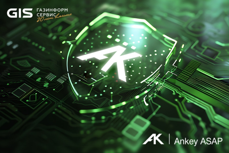 Компания «Газинформсервис» представила квартальное обновление платформы расширенной аналитики безопасности Ankey ASAP 2.4.2. Ключевым новшеством версии 2.4.2 стали алгоритмы, направленные на выявление инсайдеров.