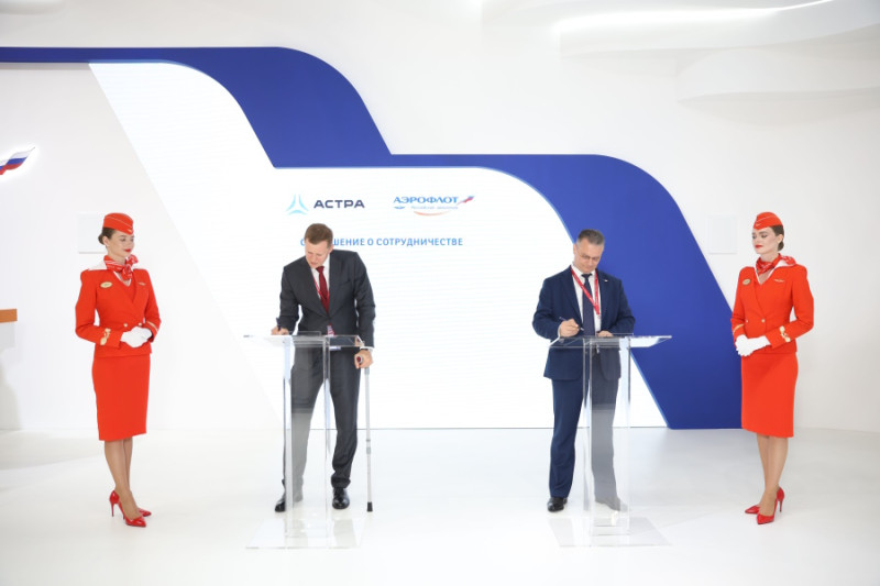 «Группа Астра» стала стратегическим партнером ПАО «Аэрофлот»