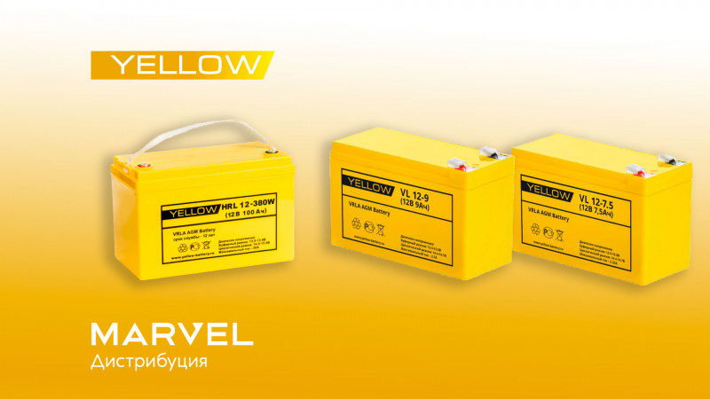 Аккумуляторы Yellow Battery