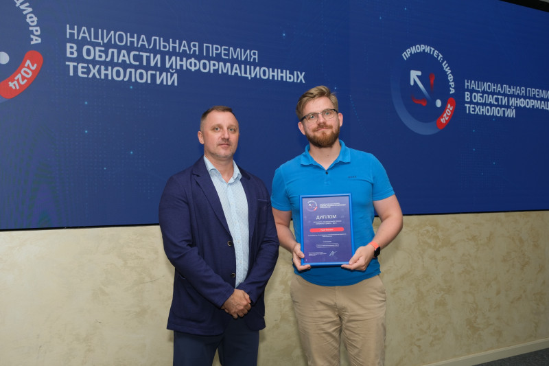 Победителей премии «Приоритет: Цифра - 2024» наградили в Москве