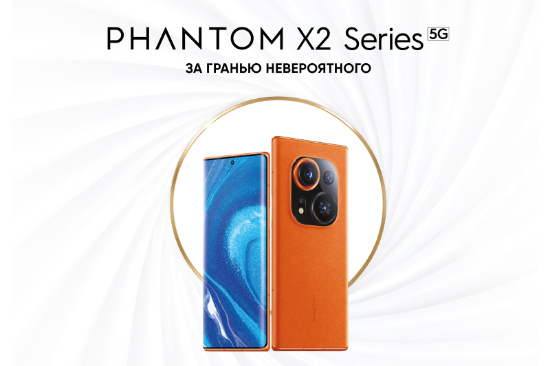 TECNO, популярный бренд смартфонов и умных устройств, представил новую линейку смартфонов PHANTOM X2 и ноутбуки MEGABOOK S1 и MEGABOOK T1 на презентации в Дубае.