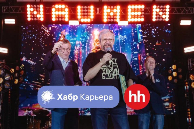Российский вендор Naumen занял 1 место в рейтинге лучших ИТ-работодателей России среди крупных компаний по версии «Хабр Карьеры» и 4 место среди крупных ИТ-компаний по версии HeadHunter. Ежегодный рост позволил Naumen в 2024 году впервые войти в категорию крупных работодателей — от тысячи до 5 тысяч сотрудников.