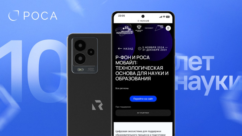 НТЦ ИТ РОСА — ведущий российский разработчик системного и инфраструктурного программного обеспечения