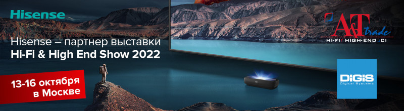 Компания Hisense выступит партнером выставки Hi-Fi & High End Show 2022