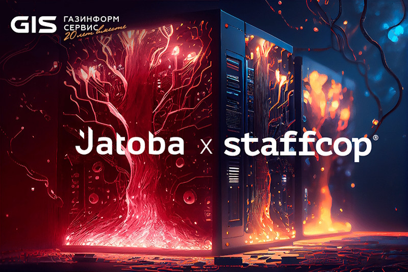 Компания «Атом Безопасность» (бренд – Staffcop) и «Газинформсервис» подтвердили совместимость системы Staffcop Enterprise и СУБД Jatoba в ходе совместных испытаний.