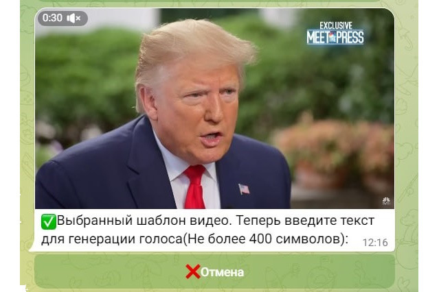 Компания F.A.C.C.T., российский разработчик технологий для борьбы с киберпреступлениями, отмечает использование дипфейков Дональда Трампа после его победы на президентских выборах в США в рекламе фейковых крипторесурсов. Кроме Трампа, в списке популярных образов у мошенников фигурируют миллиардер Илон Маск, американский журналист Такер Карлсон, сооснователь блокчейн-платформы Ethereum Виталий Бутерин, футболист Криштиану Роналду, модель Ким Кардашьян. Учитывая рост курса биткоина и появление новых мошеннических ресурсов, риски инвесторов вложиться «не туда» довольно высоки: только одна из крупных команд криптоскамеров за 13 месяцев похитила у жертв более $16 млн.