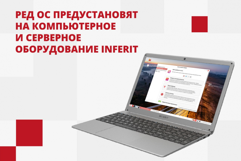 Inferit. Ред ОС. Ред софт о компании. Ред ОС Операционная система. Inferit Notebook.