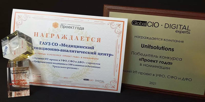 Ежегодная премия - Проект года