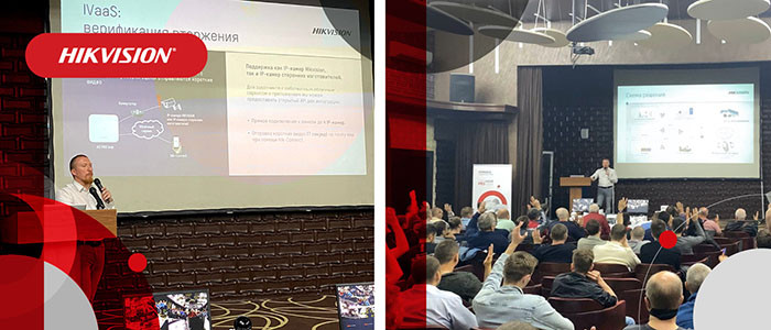 семинар компании Hikvision в Калининграде - 2021