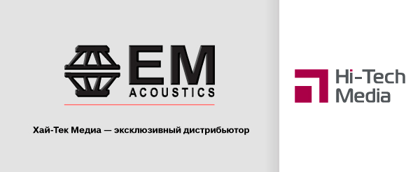 Hi-Tech-Media - дистрибьютор EM Acoustic