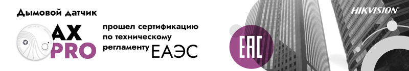 дымовой датчик DS-PDSMK-S-WE